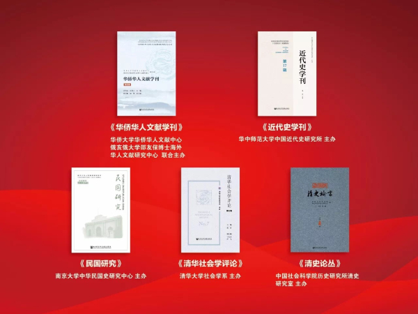 2017优秀集刊-3.jpg