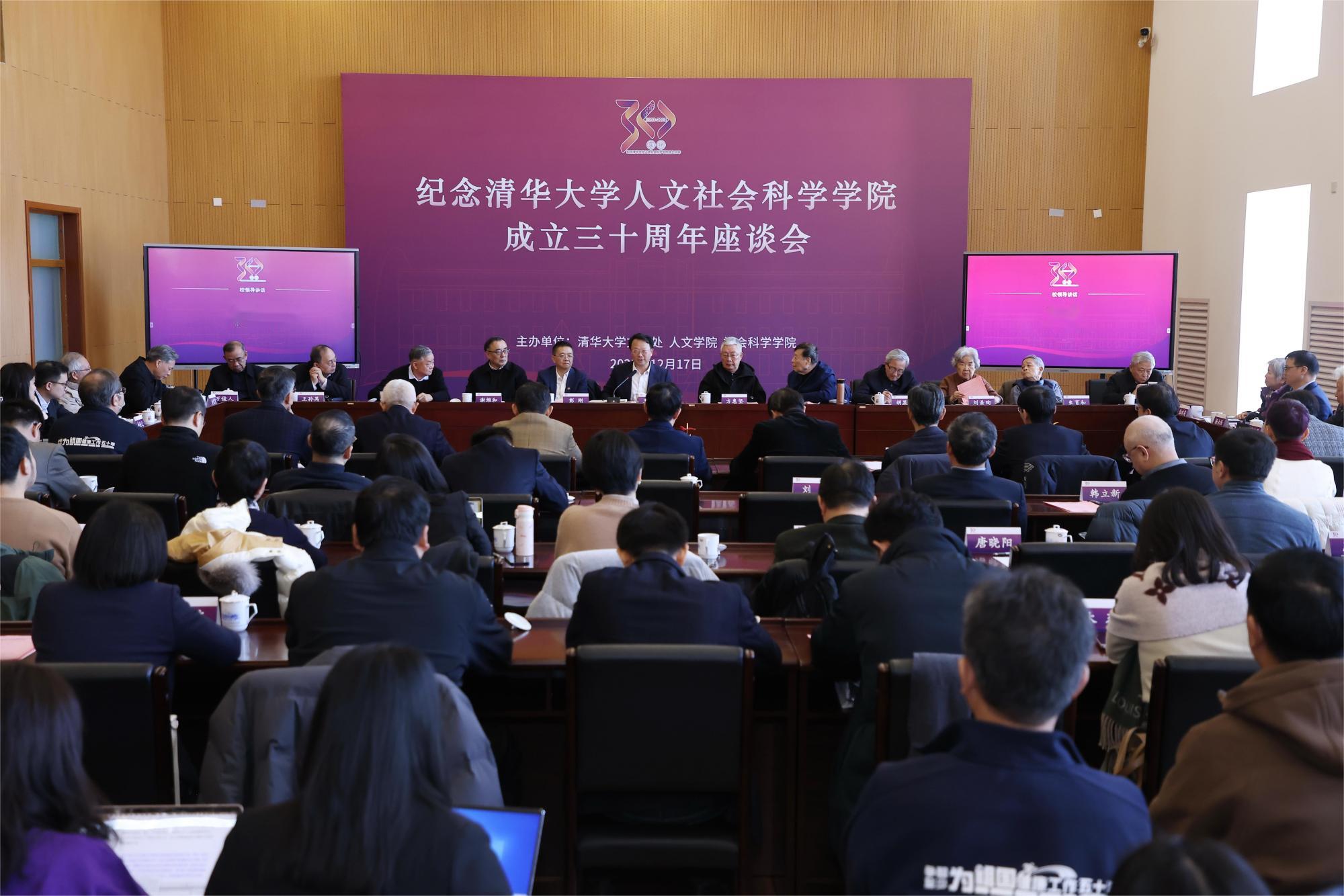 20231217-人文yl34511线路中心成立三十周年座谈会-嘉艺-会议现场.jpg